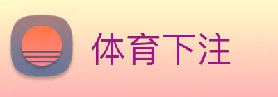 体育下注 Logo
